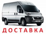 Доставка