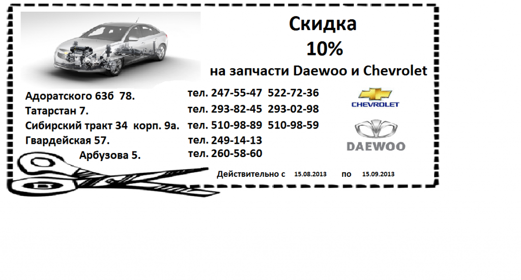 Скидка-2