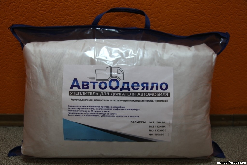 Автоодеяло
