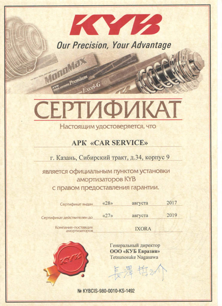 Сертификат17